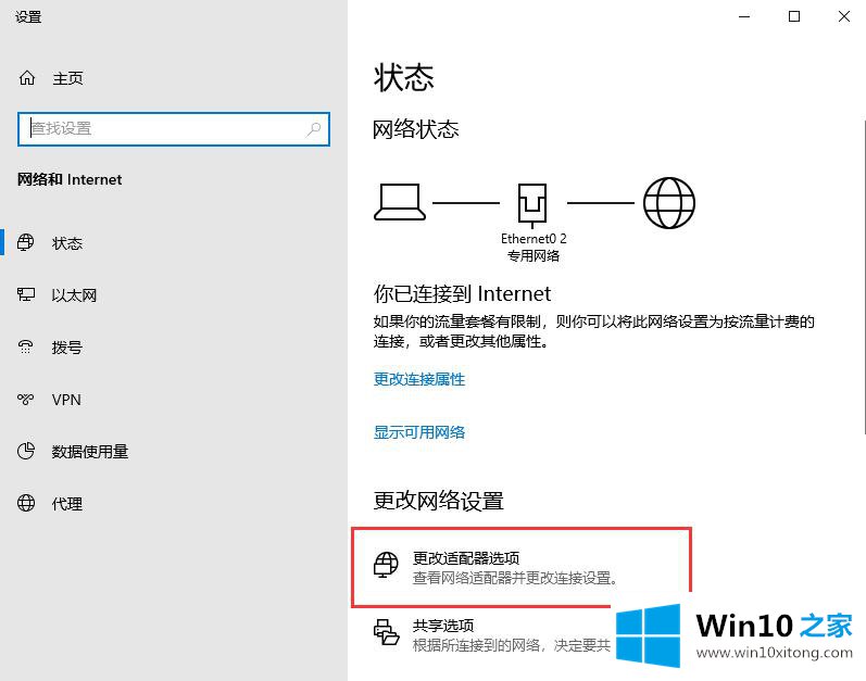 win10系统没有飞行模式的操作