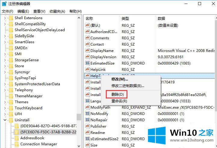 win10系统如何删除残留注册表信息的具体解决法子