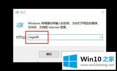 本文分析win10系统如何删除残留注册表信息的具体解决法子