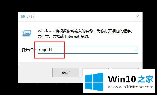 win10系统如何删除残留注册表信息的具体解决法子