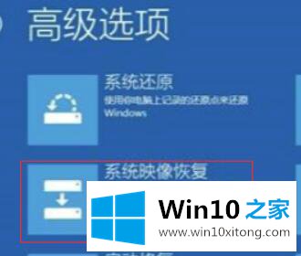 win10系统电脑蓝屏代码machine的解决法子