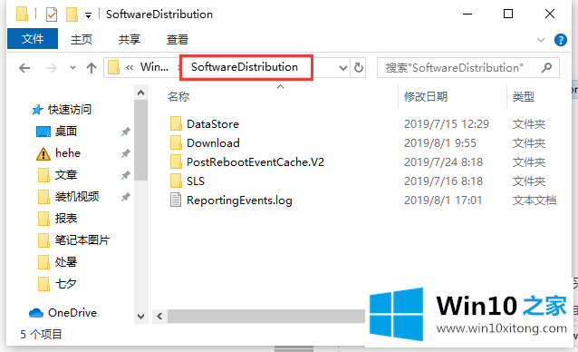 win10系统升级失败出现错误代码0x80070002的教程