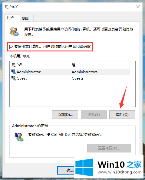 win10家庭版系统如何获取管理员权限的详细处理要领