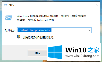 win10家庭版系统如何获取管理员权限的详细处理要领