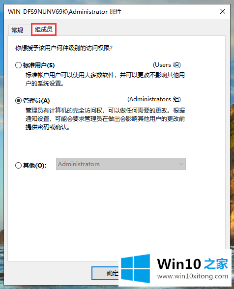 win10家庭版系统如何获取管理员权限的详细处理要领