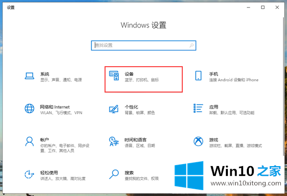 win10系统如何变更切换输入法快捷键的操作