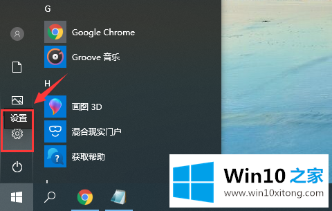 win10系统如何变更切换输入法快捷键的操作