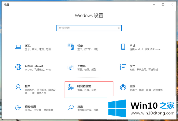 win10系统自带输入法打不出中文的处理步骤