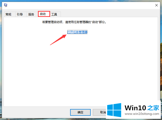 win10系统如何设置启动项的修复门径