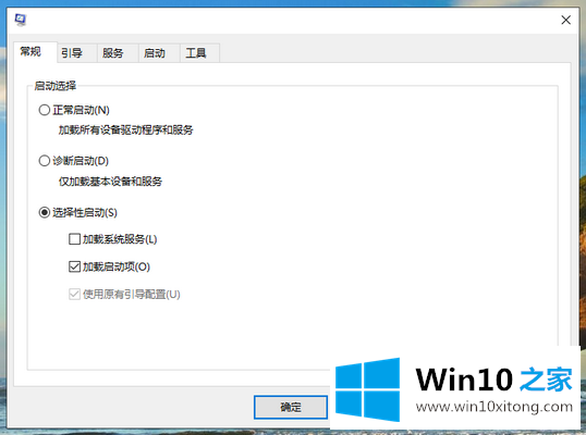 win10系统开机黑屏的操作步骤