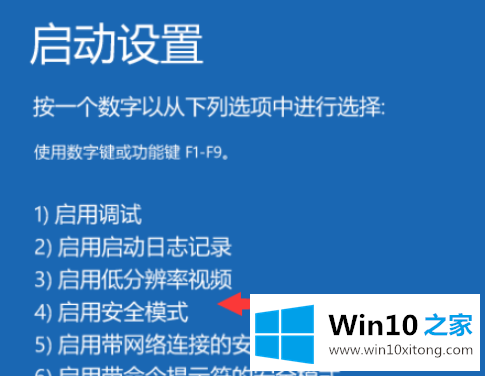 win10系统开机黑屏的操作步骤