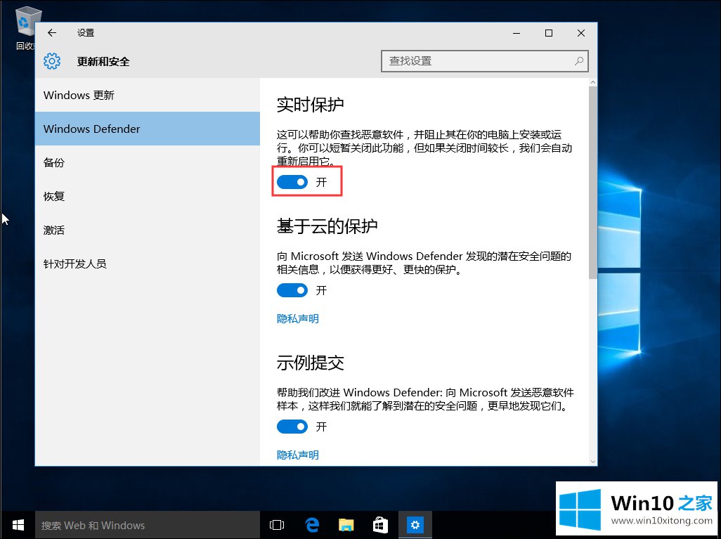 win10系统软件下载被阻止的图文攻略