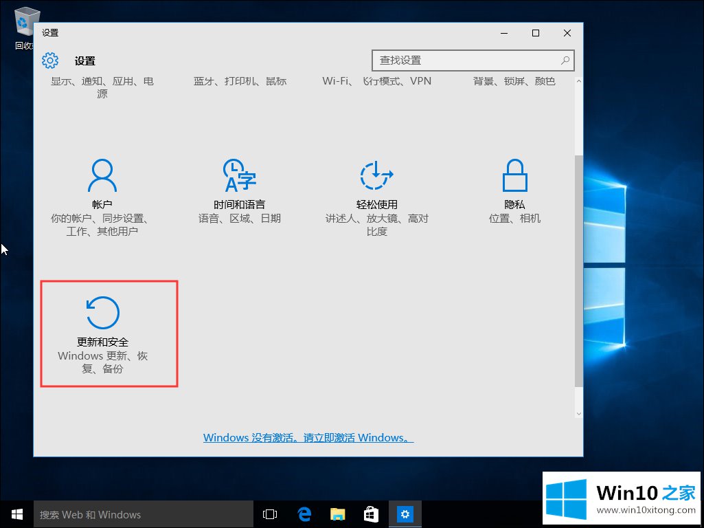 win10系统软件下载被阻止的图文攻略