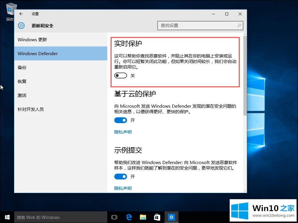 win10系统软件下载被阻止的图文攻略