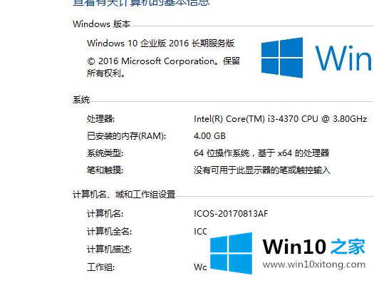 win10系统不同版本之间的处理法子