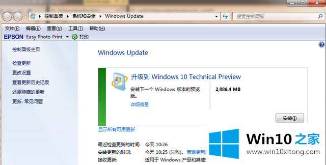 win10系统失败的详细解决措施