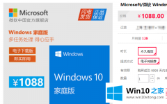 高手亲自教您win10系统需要多少钱的操作伎俩