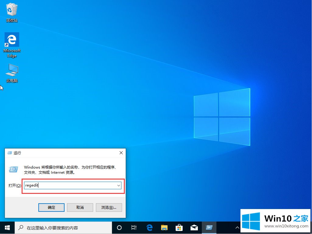 win10的修复教程