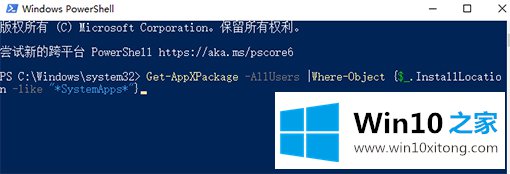 win10系统操作中心无法打开的完全解决步骤