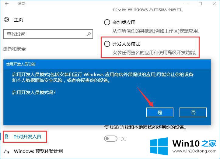 win10系统应用程序不兼容的解决办法