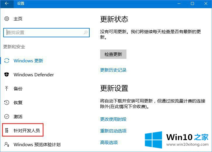 win10系统应用程序不兼容的解决办法