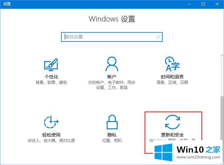 win10系统应用程序不兼容的解决办法