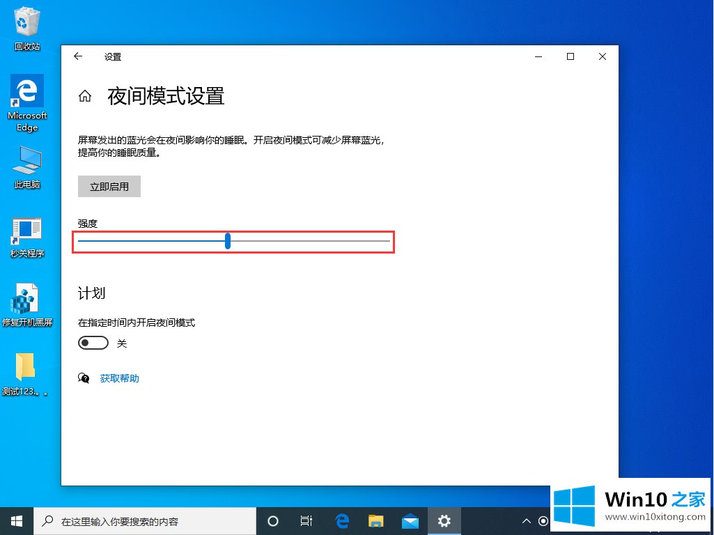 win10的方法步骤