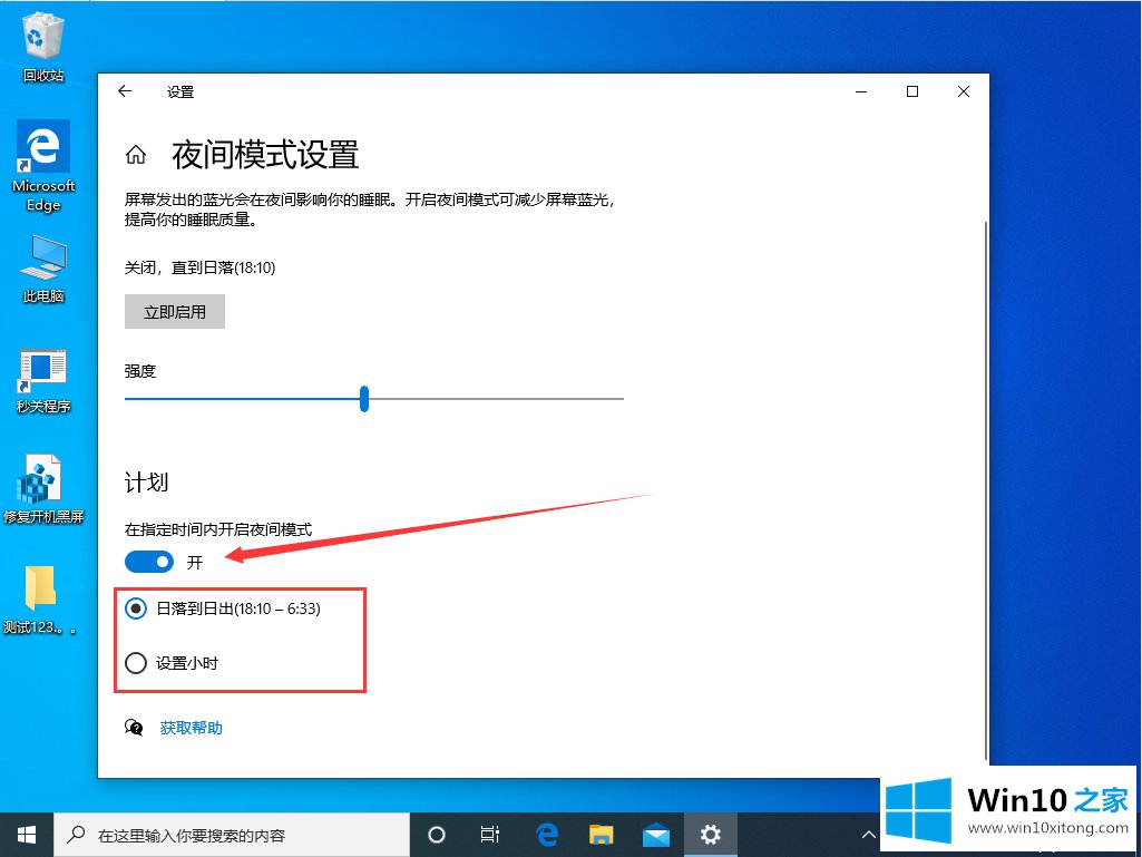 win10的方法步骤