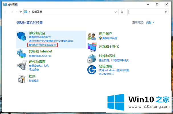 win10系统如何对c盘进行备份的详尽操作方式