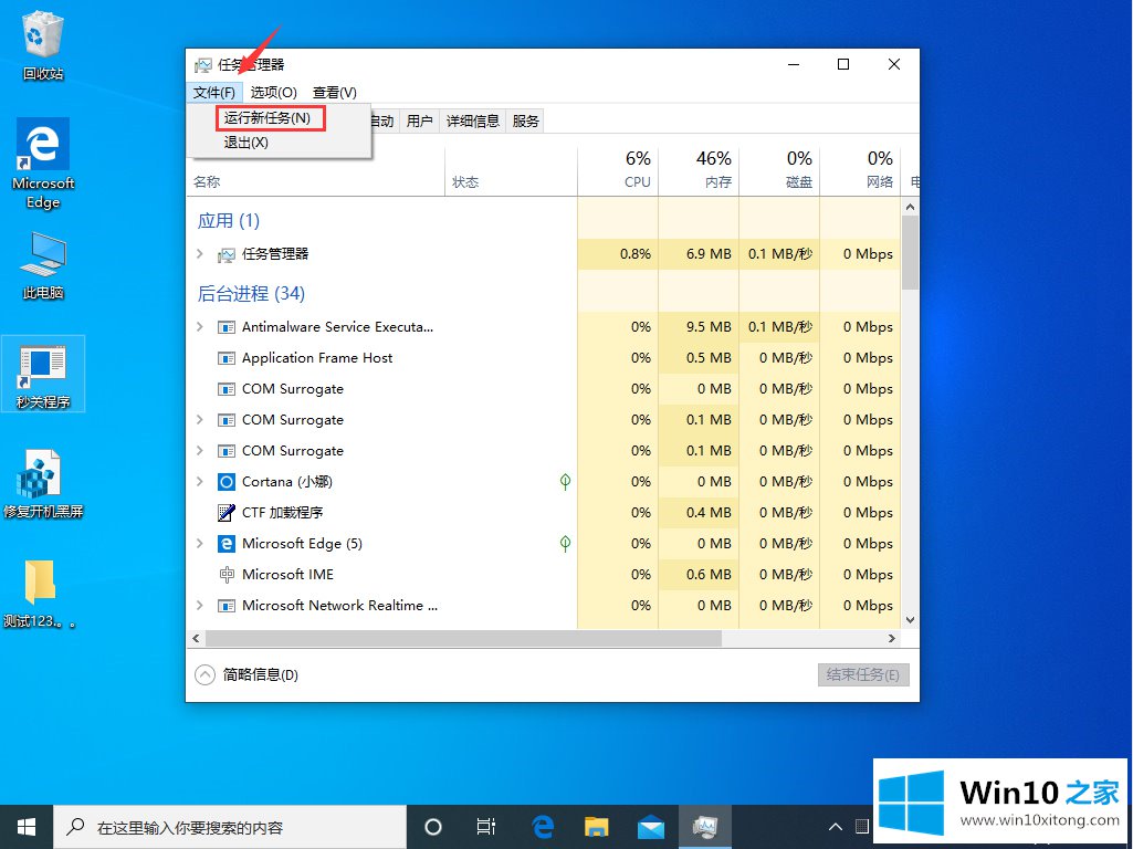 win10的详细解决教程