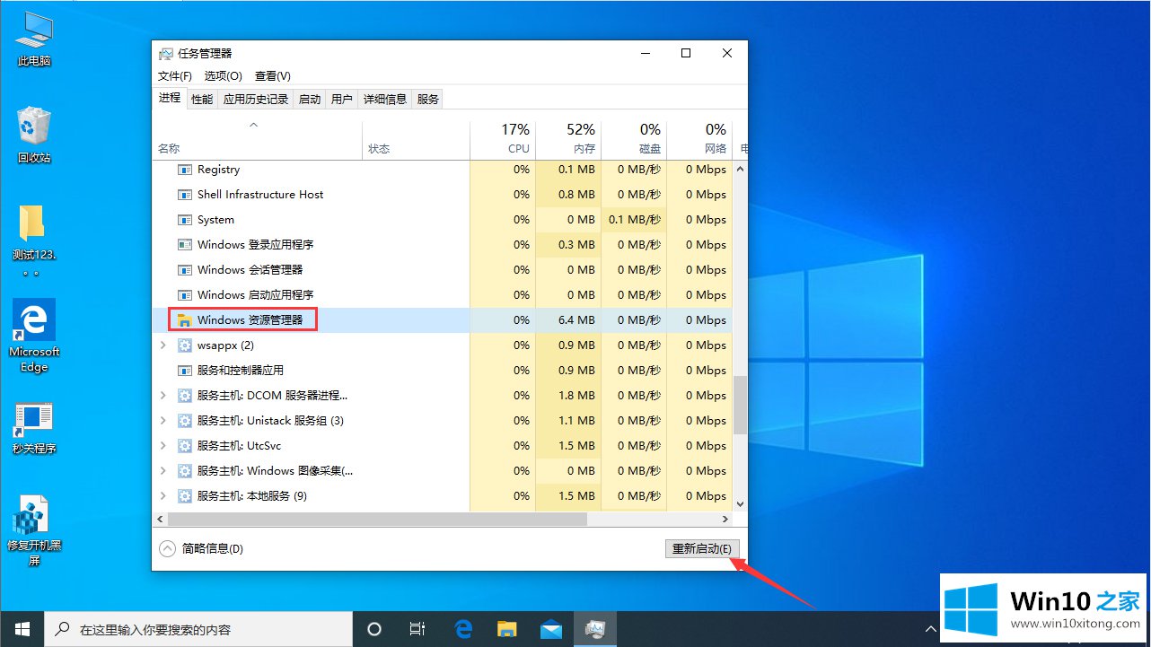 win10的修复手段