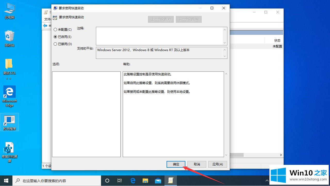 win10系统开机响应变慢的操作手法