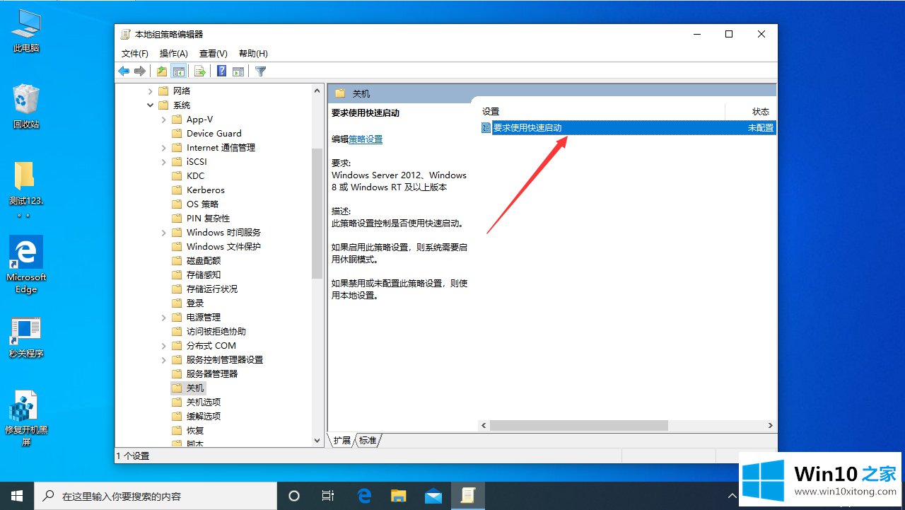 win10系统开机响应变慢的操作手法