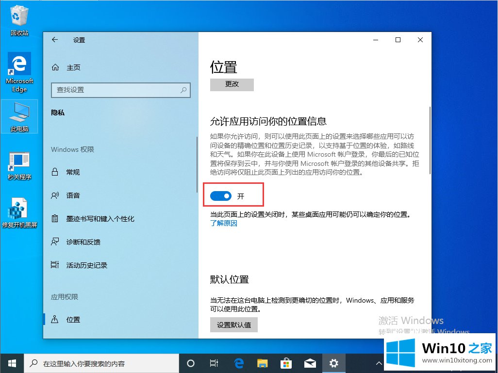 win10的处理要领