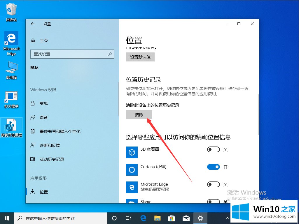 win10的处理要领