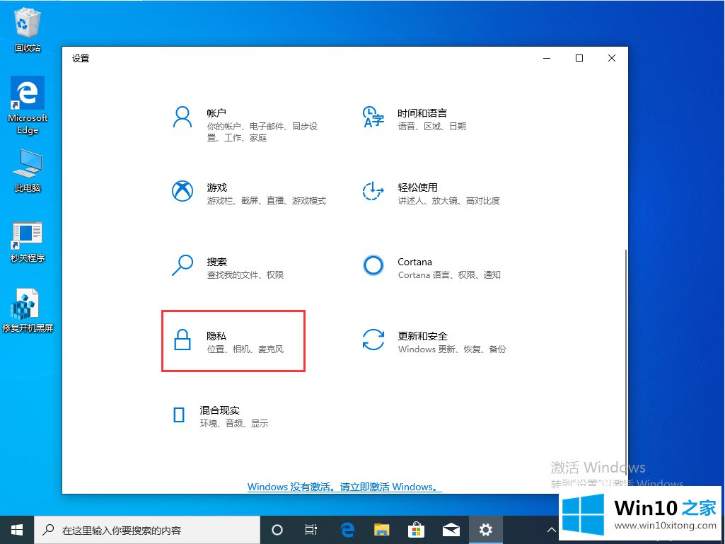 win10的处理要领