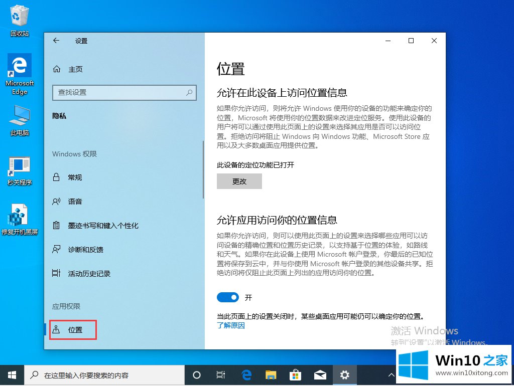 win10的处理要领