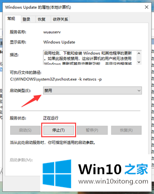 win10系统如何取消关机更新提示的修复教程