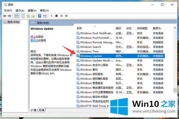 win10系统如何取消关机更新提示的修复教程