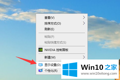 win10系统如何调节屏幕刷新频率的解决教程