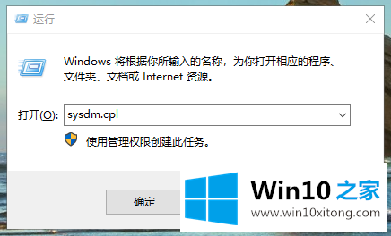 win10系统如何打开系统属性的操作技巧