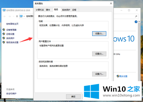 win10系统如何打开系统属性的操作技巧