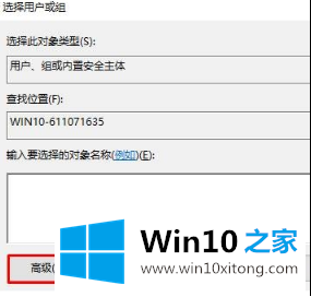 win10系统删除文件需要管理员权限的详尽处理手法