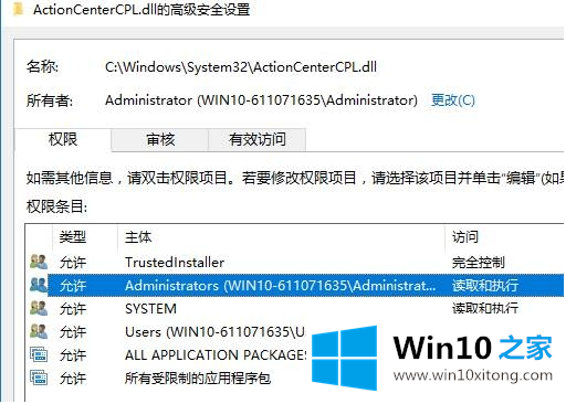 win10系统删除文件需要管理员权限的详尽处理手法