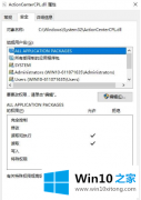 老司机教您win10系统删除文件需要管理员权限的详尽处理手法