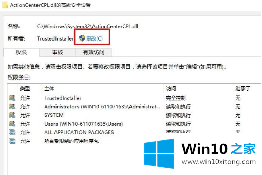 win10系统删除文件需要管理员权限的详尽处理手法