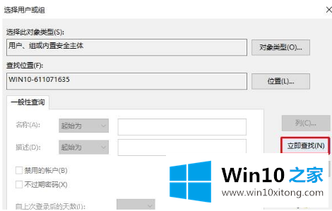 win10系统删除文件需要管理员权限的详尽处理手法