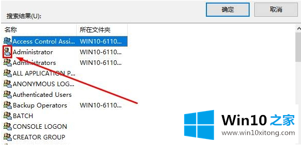 win10系统删除文件需要管理员权限的详尽处理手法