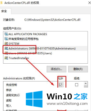 win10系统删除文件需要管理员权限的详尽处理手法