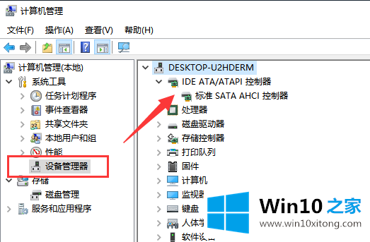 win10系统电脑卡机的图文教程